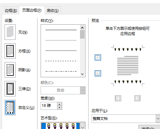 word美化怎么做