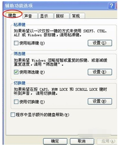 win7电脑开机之后键盘无法正常使用怎么办