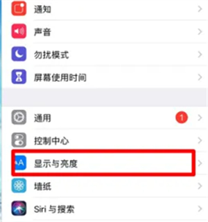 iphone抬起唤醒怎么设置