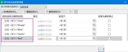 Excel设置整行颜色随下拉选项值而变化的方法