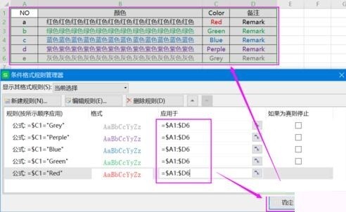 Excel设置整行颜色随下拉选项值而变化的方法