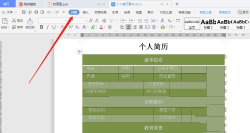 word文档怎么设置表格的字体格式_word文档设置表格的字体格式教程