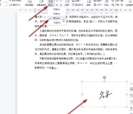 如何在wps里面添加手写签名？wps中添加手写签名的方法