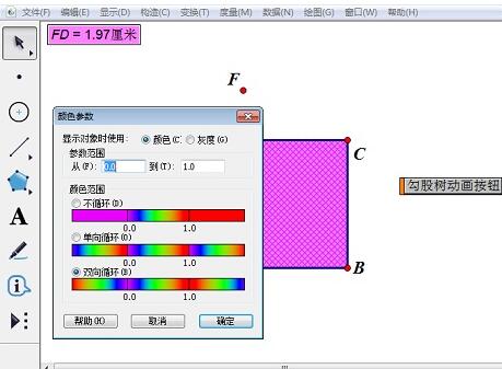 几何画板勾股树的制作方法