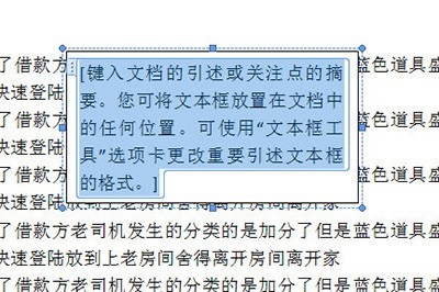 word图片固定位置的操作方法