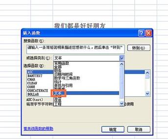 Excel使用CODE函数的详细操作方法