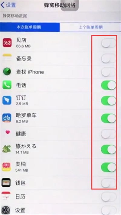 苹果6plus关闭APP使用移动数据的操作方法