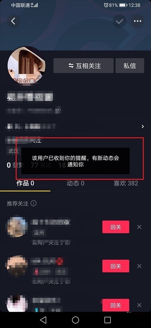 抖音怎么催更_抖音催更的步骤教程