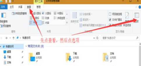 win10系统资源管理器怎么还原成win7系统风格