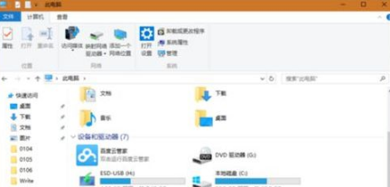 win10系统资源管理器怎么还原成win7系统风格