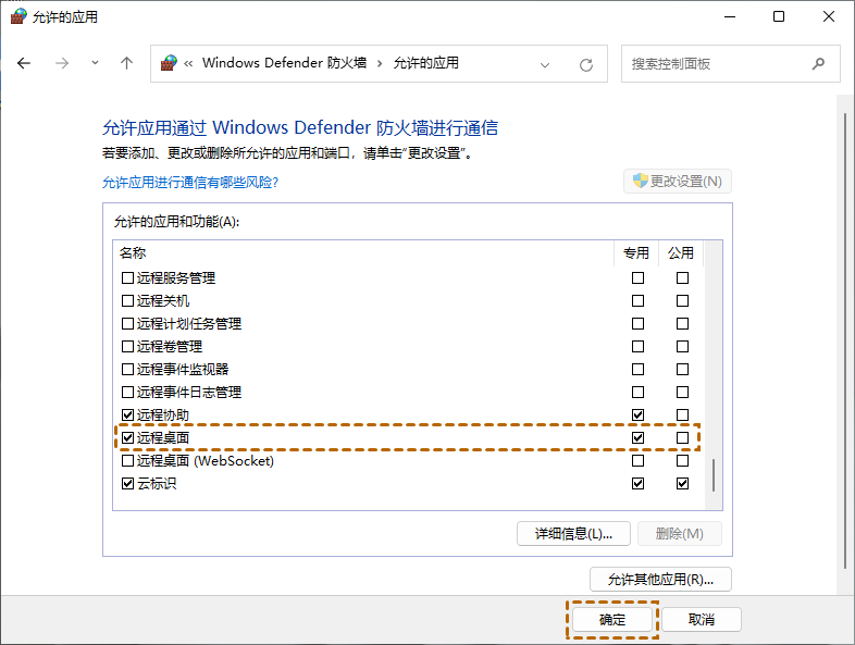 怎么解决远程桌面错误代码0x204？win10远程桌面错误代码0x204解决方法