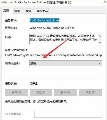 Windows10无法启动windows audio服务怎么办?