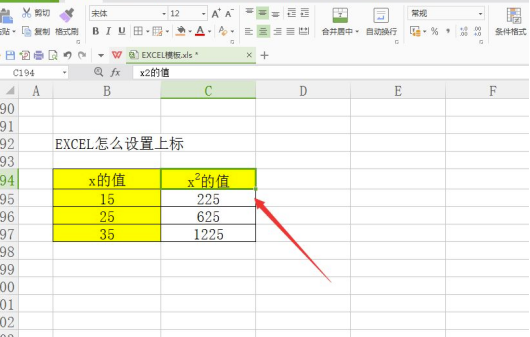 excel上标应该如何设置