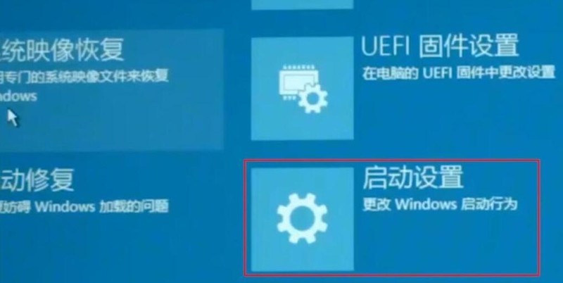 WIN10系统2004开机闪屏不能进入桌面的处理操作步骤