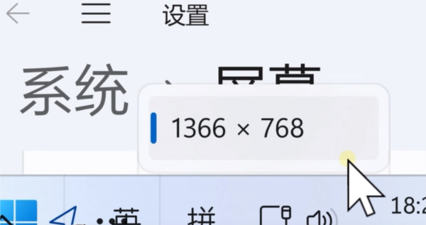 电脑屏幕放大了500%怎么调回来 电脑屏幕放大了快速还原