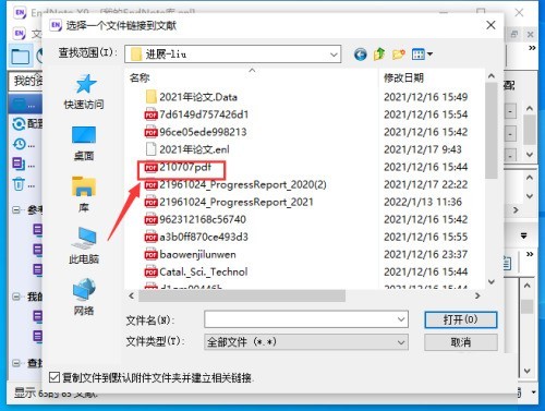 Endnote怎么添加附件_Endnote添加附件教程