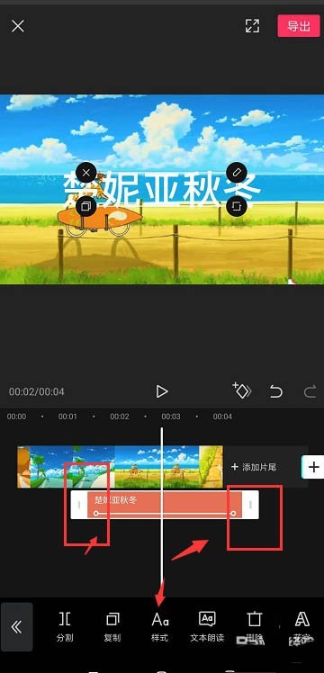 剪映怎么添加跳动的字幕动画_剪映添加跳动的字幕动画步骤教程