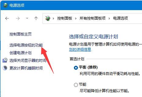 win11一按键盘直接开机怎么办？win11关闭快速启动方法