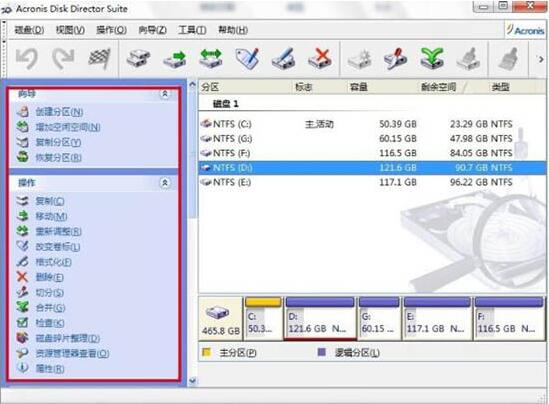 win7电脑无损分区的操作步骤