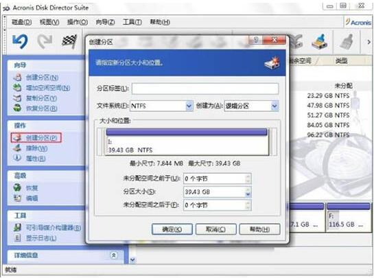 win7电脑无损分区的操作步骤