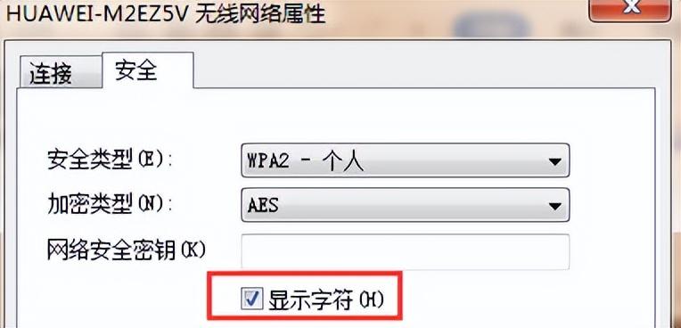 如何查wifi的密码是多少 秒懂：查看自己家的wifi密码详细方法