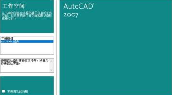 AutoCAD2007怎样新建图层-AutoCAD2007新建图层的方法