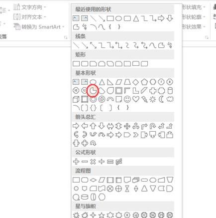 PPT使用色块拼接假性图表的具体步骤