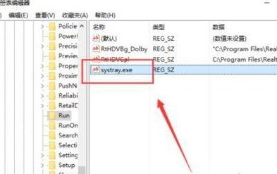 WIN10音量图标不可开启的解决方法