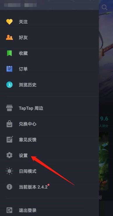 Taptap怎么清空缓存_Taptap清空缓存的方法