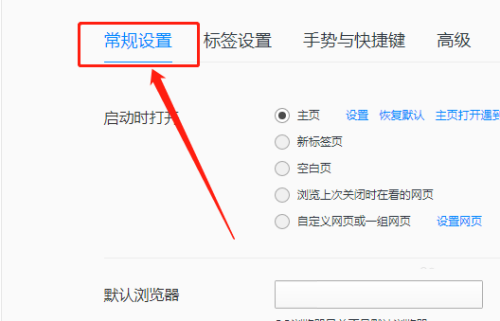 QQ浏览器如何设置截图为JPG格式-QQ浏览器设置截图为JPG格式的方法