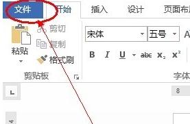 ppt2013启用和清除编辑受保护视图的具体方法