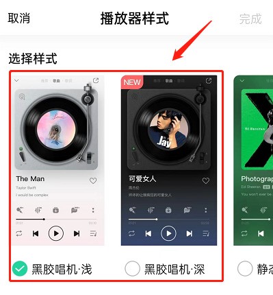 QQ音乐怎么设置黑胶唱机播放器_QQ音乐设置黑胶唱机播放器教程