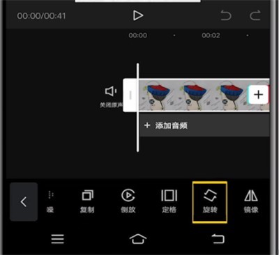 剪映进行旋转视频的方法介绍