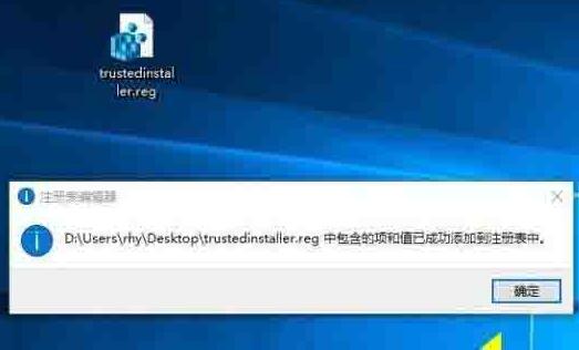 WIN10系统获取trustedinstaller权限的操作步骤