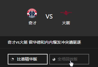 腾讯体育怎么看NBA直播回放