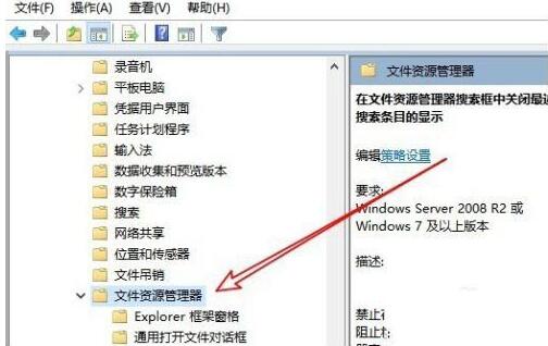 WIN10关闭资源管理器搜索记录的详细步骤