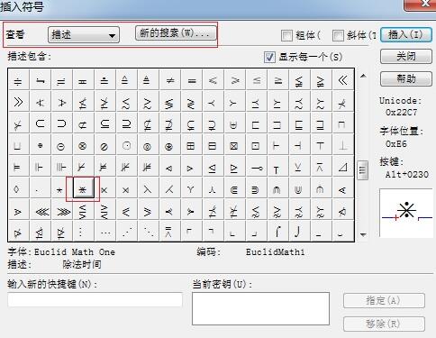 MathType编辑带点星号的图文方法