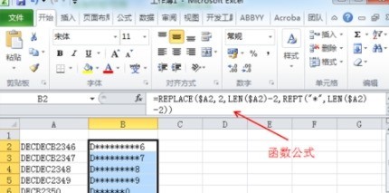 Excel表格替换字符串操作方法