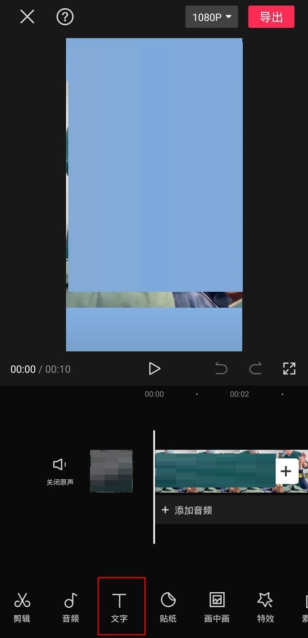 剪映怎么导出识别字幕_剪映导出识别字幕方法