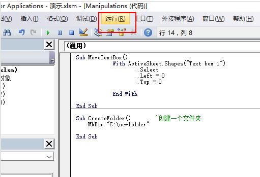 Excel中vba创建或删除文件夹的详细步骤