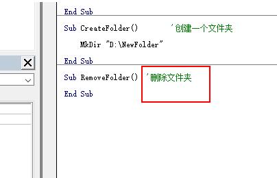 Excel中vba创建或删除文件夹的详细步骤