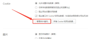 qq浏览器cookie怎么关闭