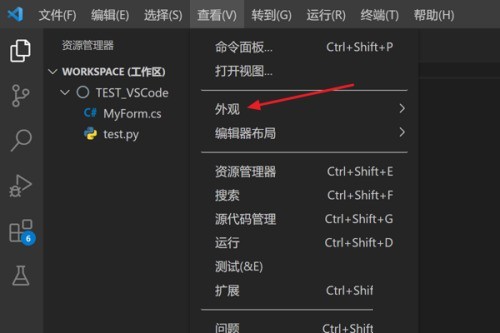 Vscode怎么进入禅模式_Vscode进入禅模式教程