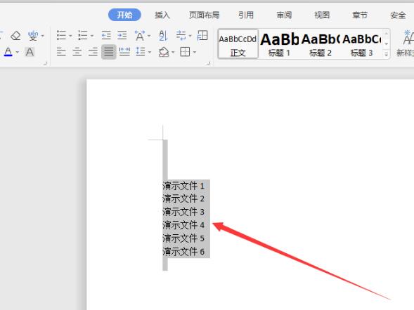 Word文档中怎么调整行距？Word文档调整行距方法