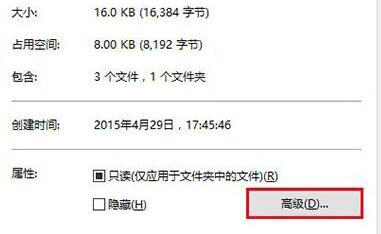 win10文件有蓝色双箭头进行清除的操作教程