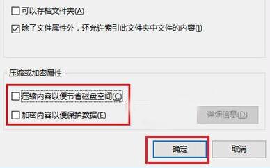 win10文件有蓝色双箭头进行清除的操作教程