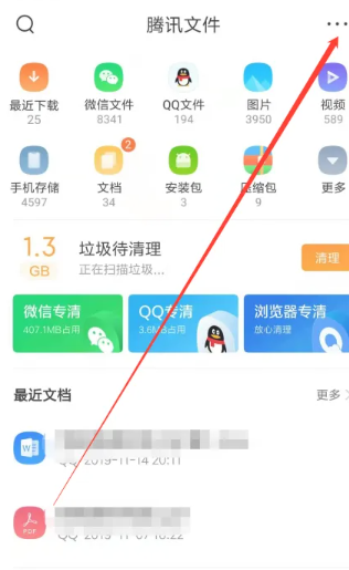 qq浏览器加密文件怎么打开查看