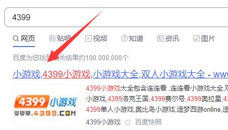 win11自带浏览器玩不了4399怎么办？win11自带浏览器玩不了4399问题解析