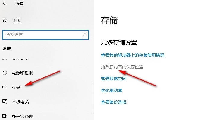 Win10怎么更改新内容保存位置_Win10系统更改新内容的保存位置的教程