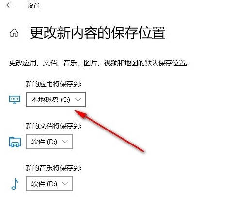 Win10怎么更改新内容保存位置_Win10系统更改新内容的保存位置的教程